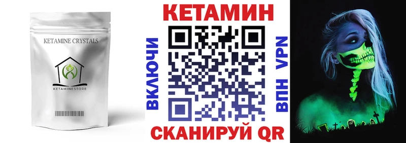 купить закладку  Кондопога  Кетамин ketamine 